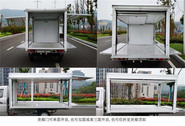 长安牌SC5021XYKTFS61翼开启厢式车公告图片