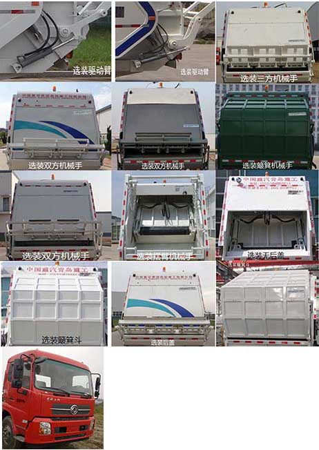 青專(zhuān)牌QDZ5181ZYSEJF1壓縮式垃圾車(chē)公告圖片