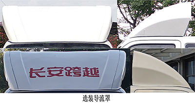 長(zhǎng)安牌SC5031CCYUDW64倉(cāng)柵式運(yùn)輸車(chē)公告圖片