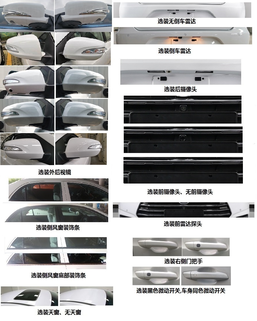 比亚迪牌BYD7151W6B轿车公告图片