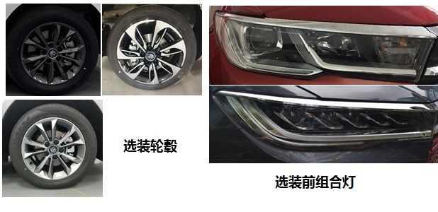 比亚迪牌BYD7151W6B轿车公告图片