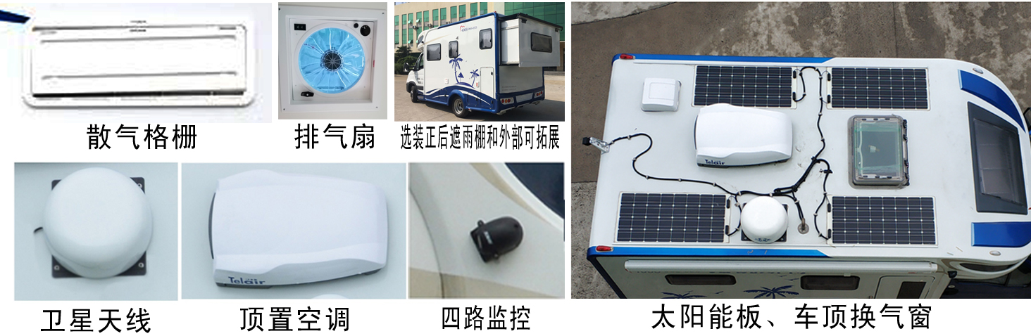拓銳斯特牌YTG5041XLJ61旅居車公告圖片