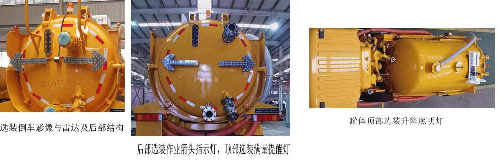 耐德兼松牌NDT5181GXW吸污车公告图片