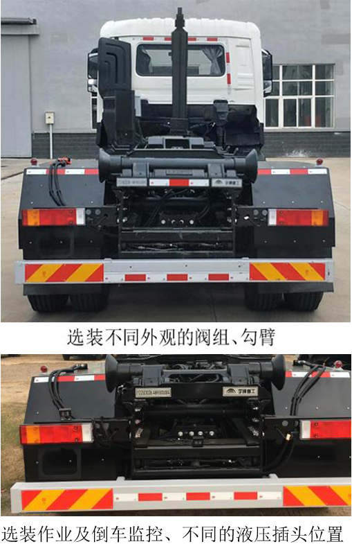 宇通牌YTZ5250ZXX20D6车厢可卸式垃圾车公告图片