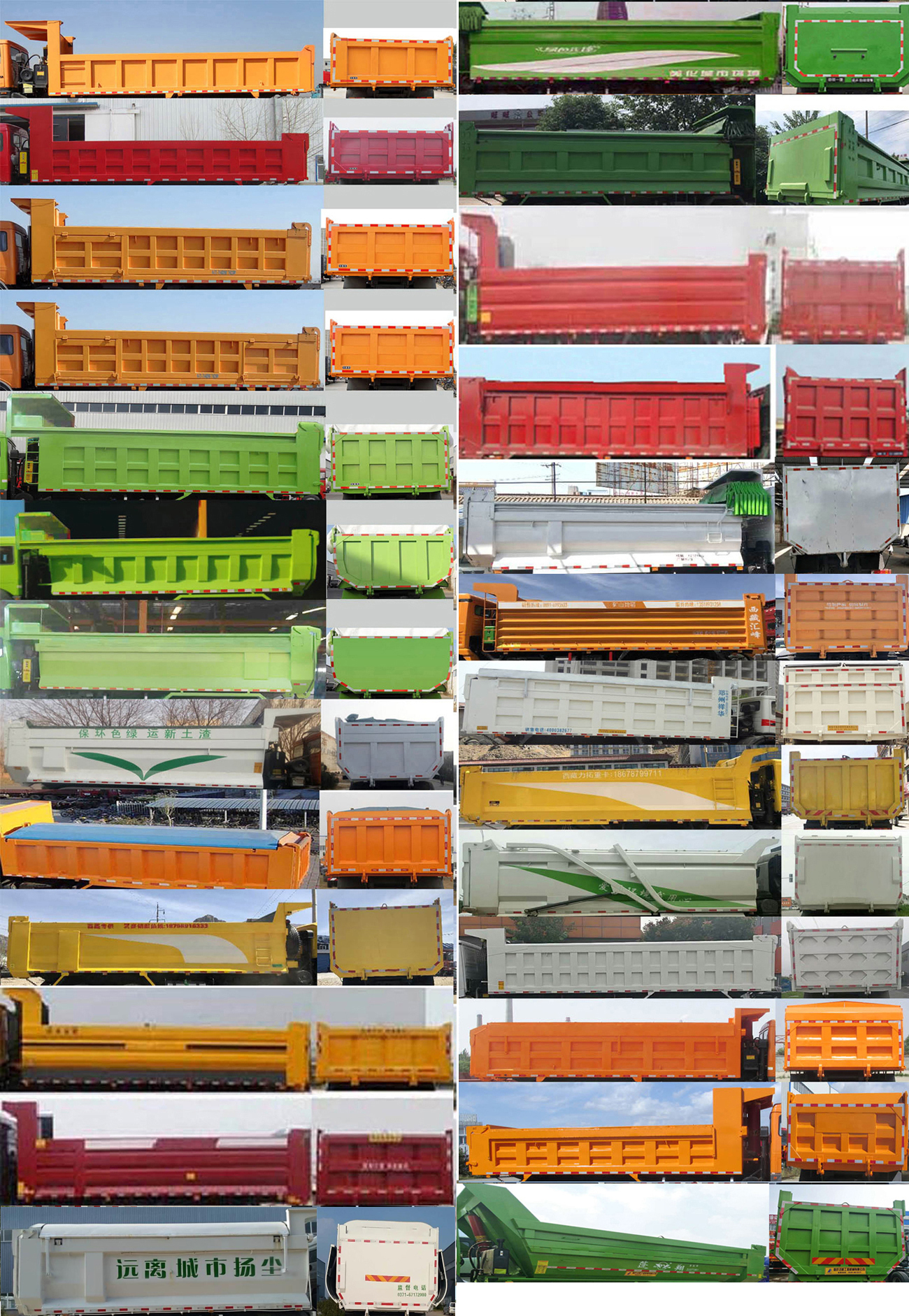 北奔牌ND5310ZLJZ17自卸式垃圾車公告圖片