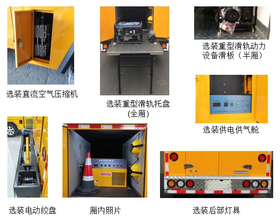 正遠(yuǎn)牌EZY5024XXHU1N6救險車公告圖片