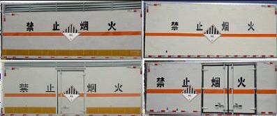 特運(yùn)牌DTA5045XZWW6雜項(xiàng)危險(xiǎn)物品廂式運(yùn)輸車(chē)公告圖片