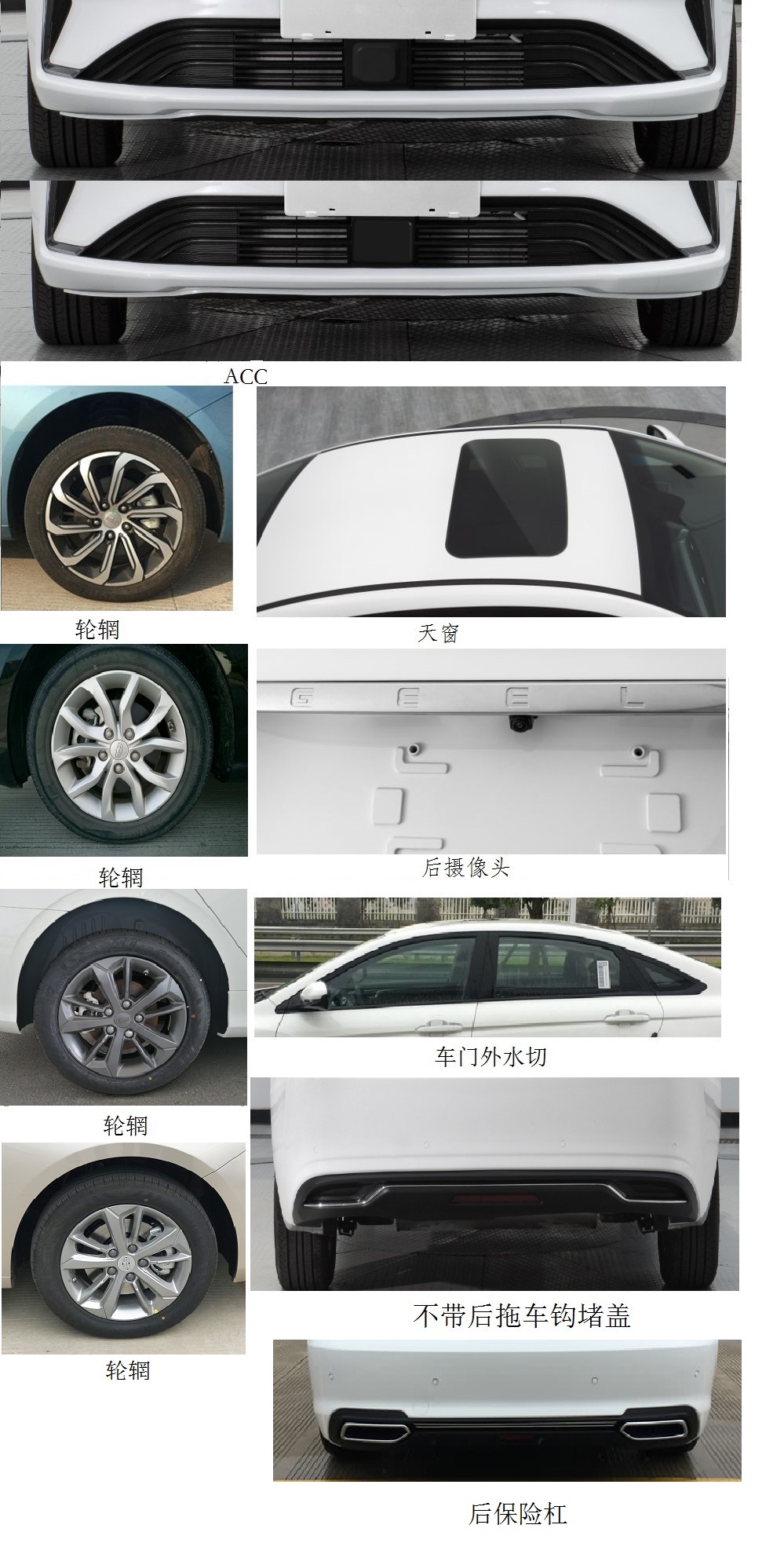 帝豪牌HQ7142M09轿车公告图片