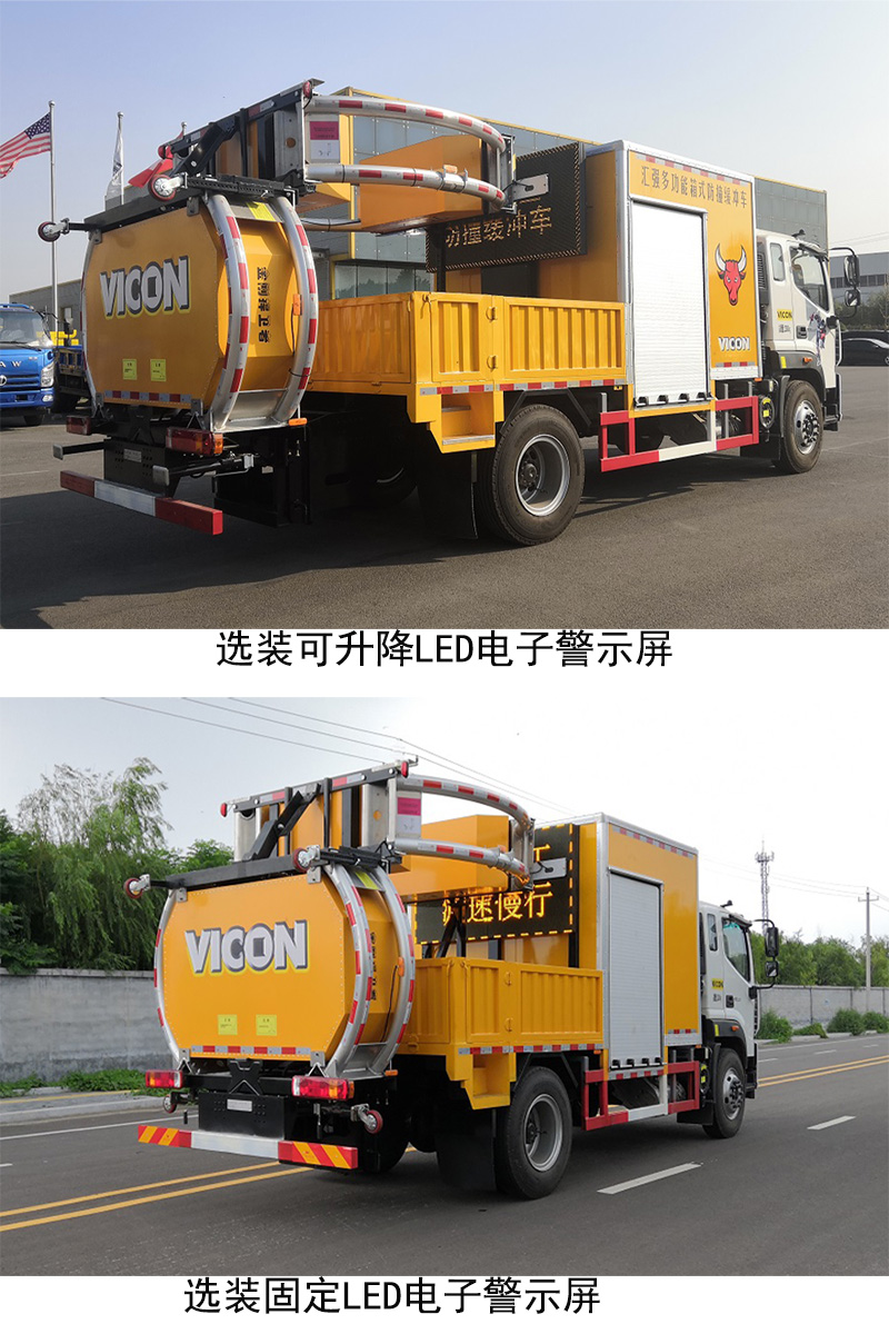 新立德牌HZV5120TFZD6BF防撞緩沖車公告圖片