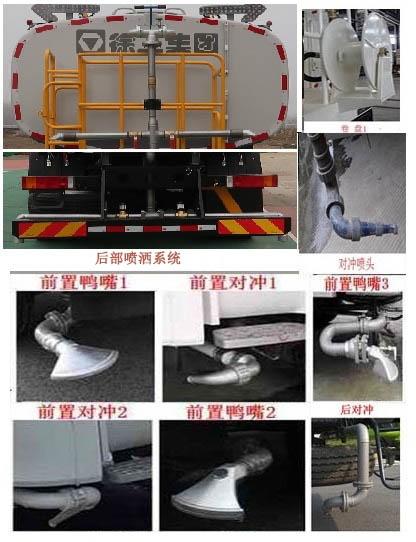 徐工牌DXA5180GPSL6綠化噴灑車公告圖片