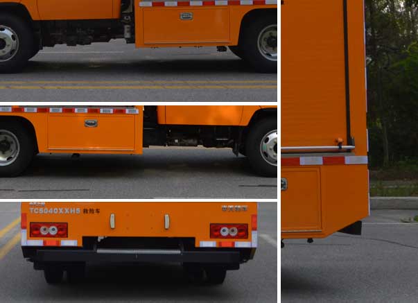 中天之星牌TC5040XXH5救險車公告圖片