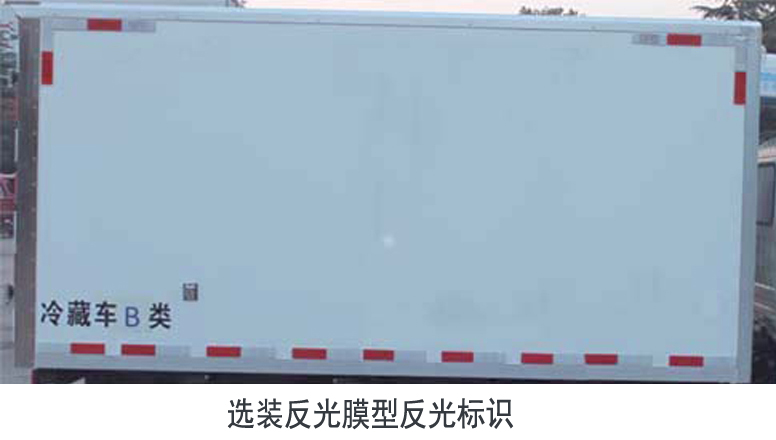 福田牌BJ5030XLC4JV5-01冷藏车公告图片