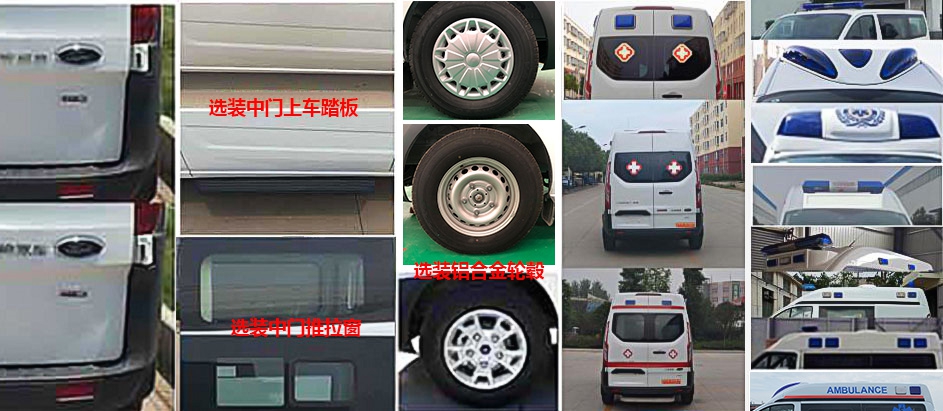 程力重工牌CLH5042XJHJ6救护车公告图片