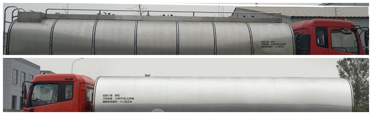 天潤新東牌YXD5251GNY鮮奶運輸車公告圖片