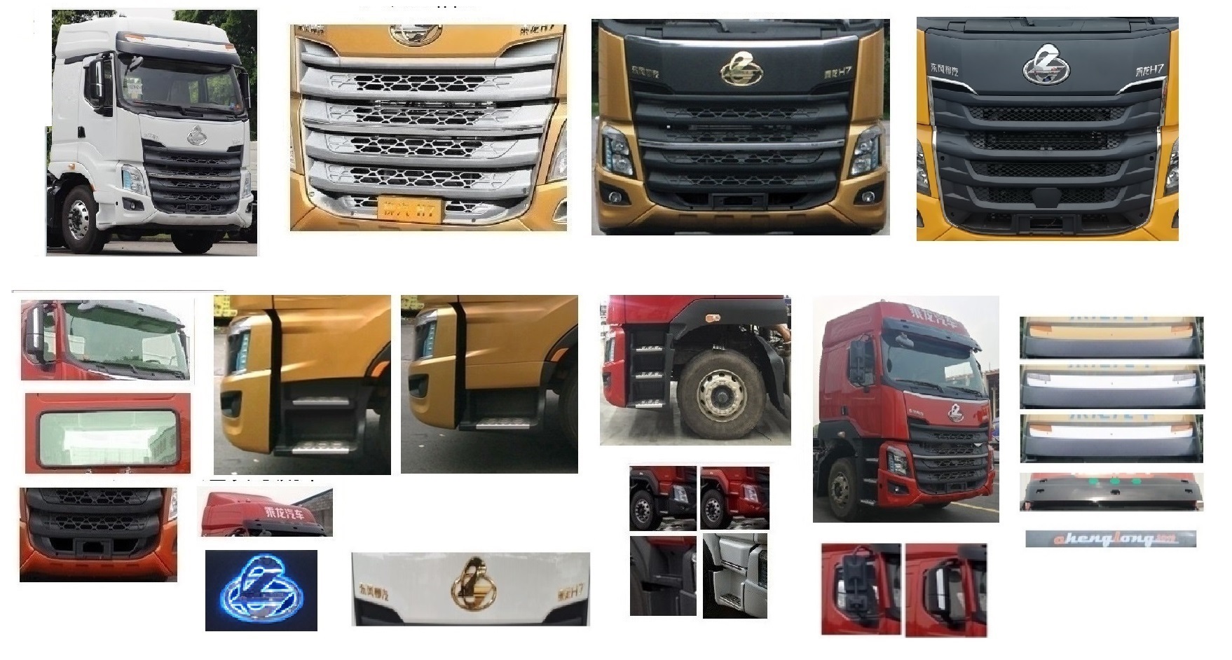 乘龍牌LZ5311CCQH7FC1畜禽運(yùn)輸車公告圖片