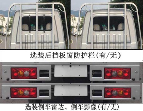 金杯牌JKC1034SV6EL1载货汽车公告图片