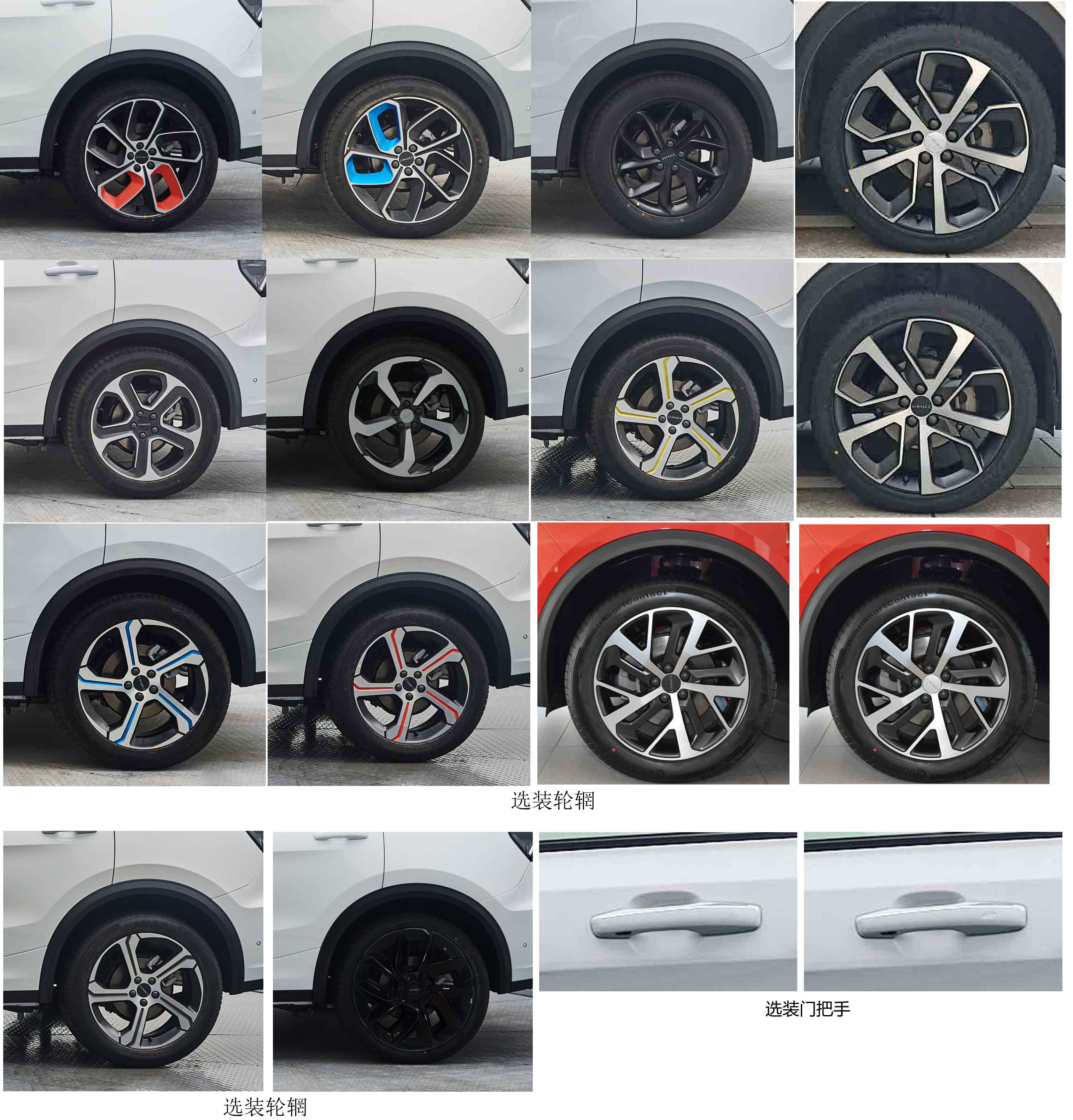 领克牌MR6463D17多用途乘用车公告图片