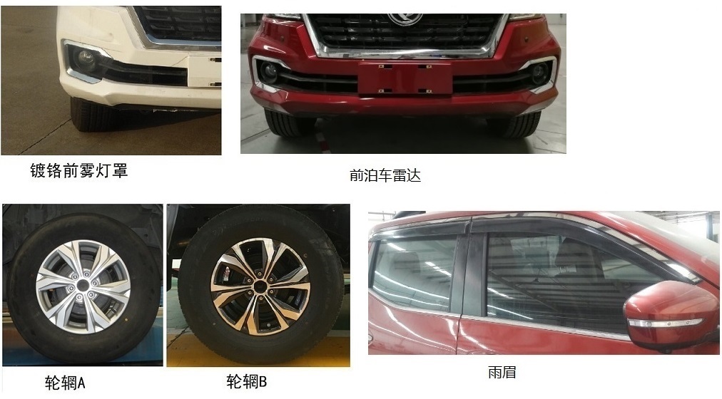 東風(fēng)牌ZN5035XXYUCM6A廂式運(yùn)輸車公告圖片