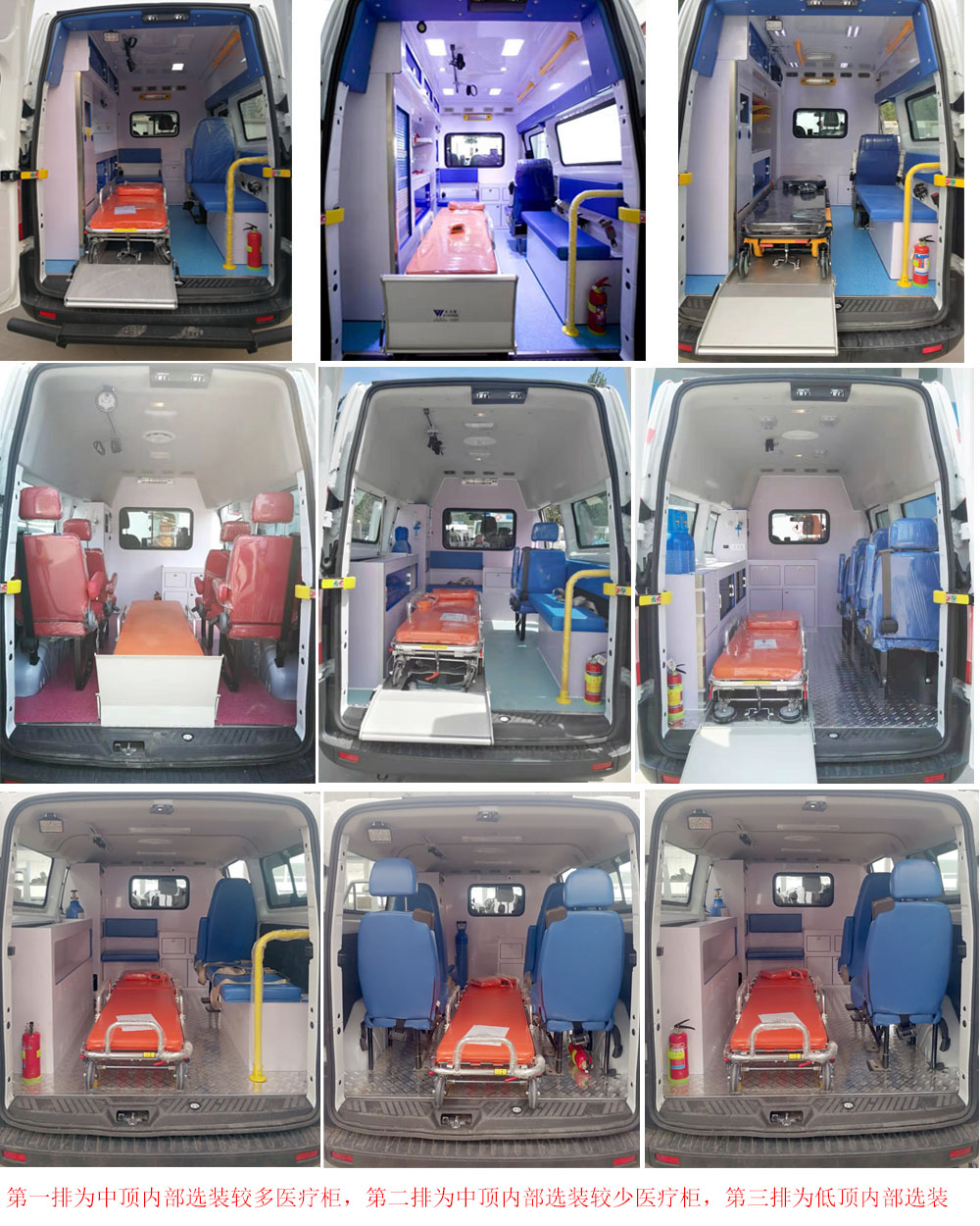 安比隆牌SJV5045XJH6救護(hù)車公告圖片