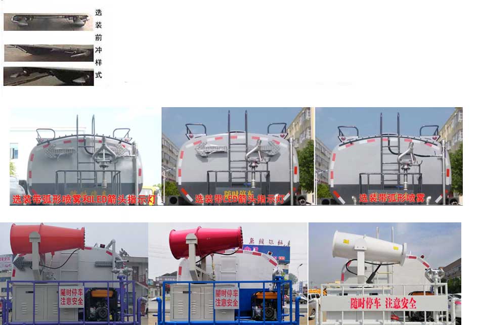 久龍牌ALA5180GPSDFH6綠化噴灑車公告圖片