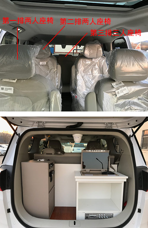 格侖特牌GLT5020XZH指揮車公告圖片