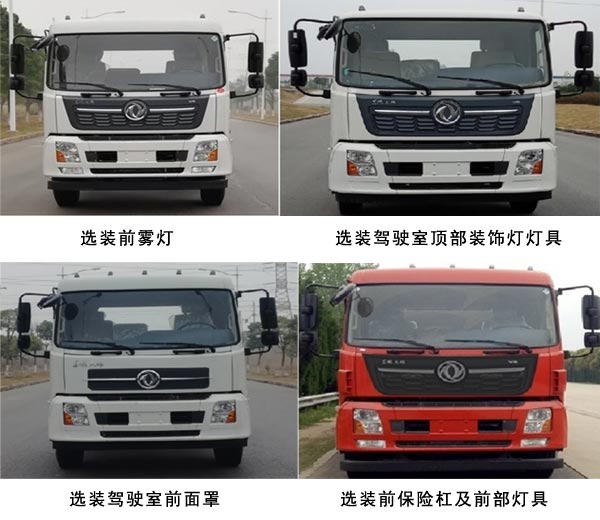 北重电牌BZD5180TXSA2洗扫车公告图片