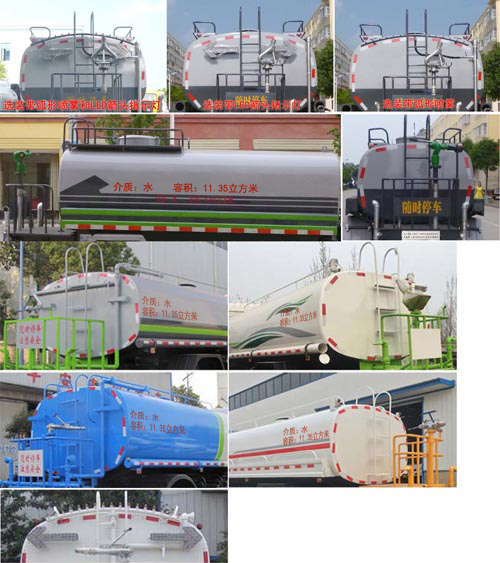 楚胜牌CSC5180GSSCA6洒水车公告图片