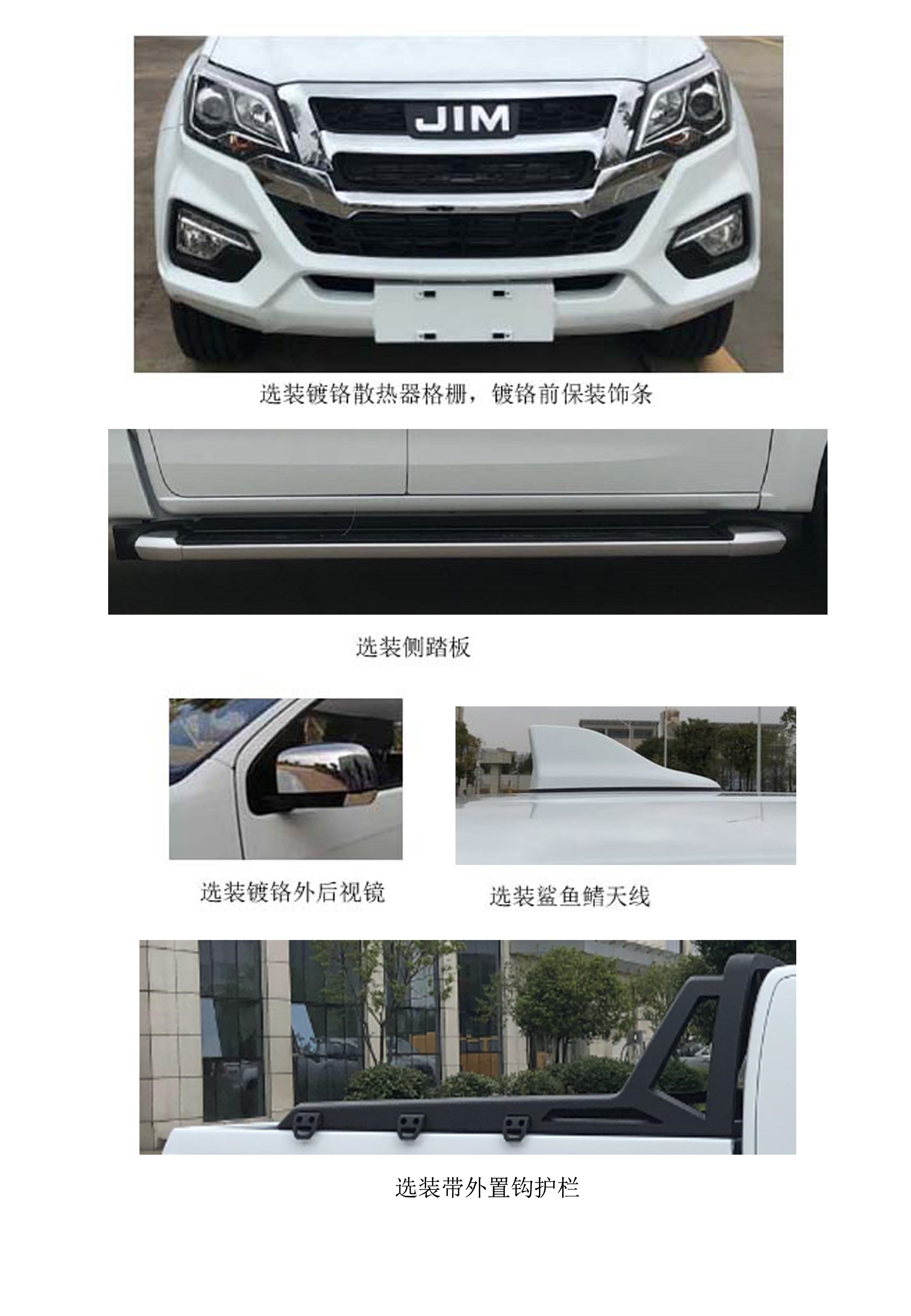江西五十铃牌JXW1032CSG多用途货车公告图片