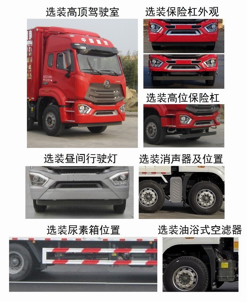 豪瀚牌ZZ5325CCYW4666F1K倉柵式運輸車公告圖片