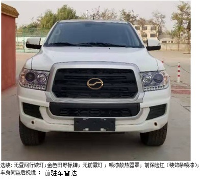 田野牌BQ5035XXYSC9廂式運(yùn)輸車公告圖片