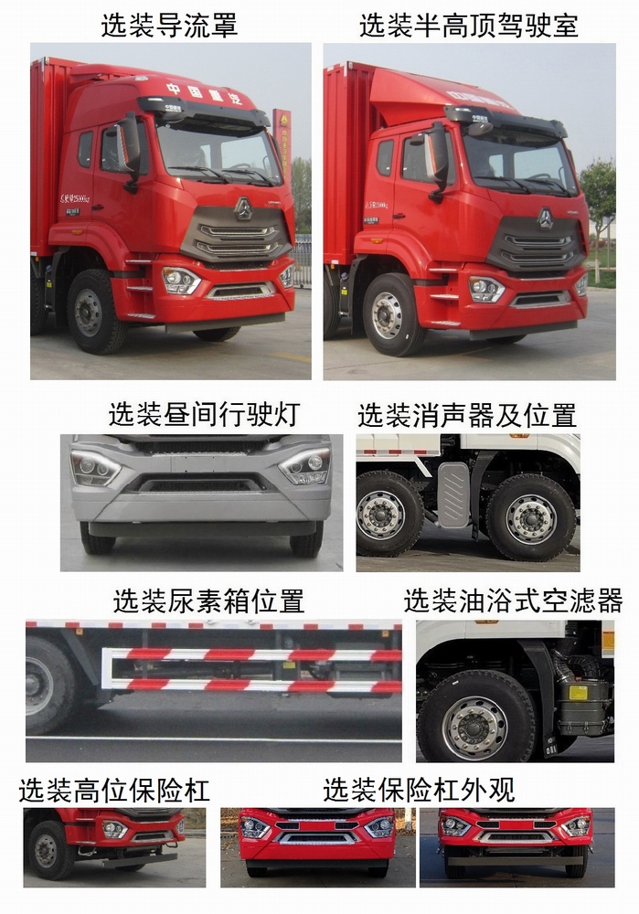 豪瀚牌ZZ5325XXYW4666F1K廂式運輸車公告圖片