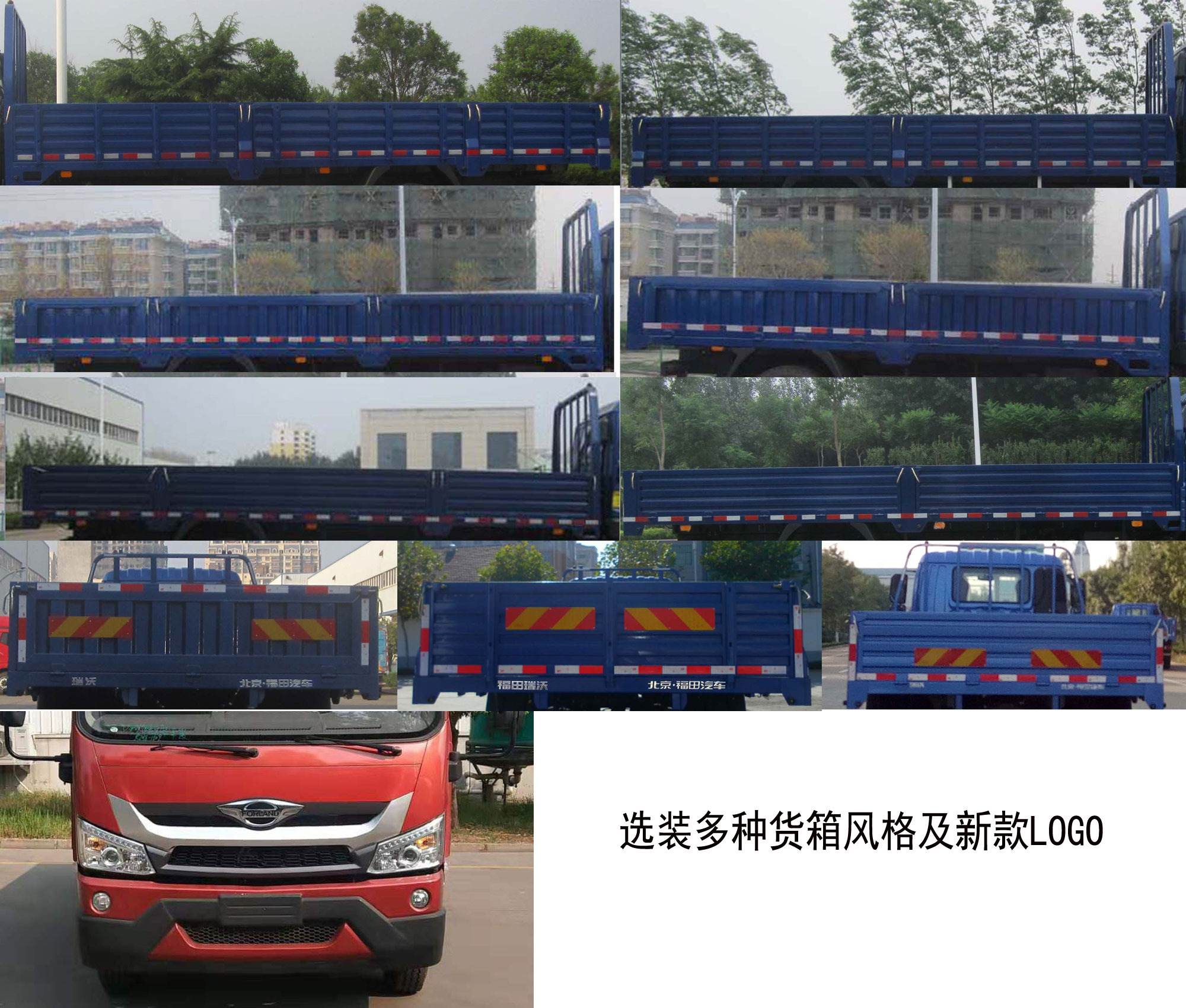 BJ1163VKPEK-FA 福田牌170马力单桥柴油6.8米国五载货汽车图片