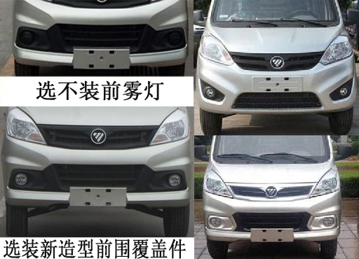 祥農(nóng)達(dá)牌SGW5039ZZZF自裝卸式垃圾車公告圖片