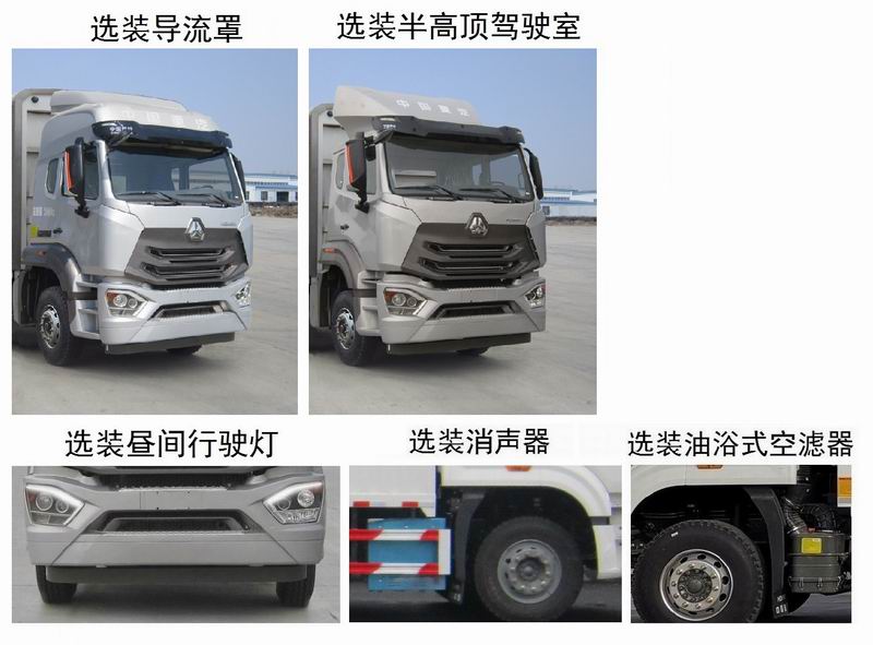 日途牌HTY5185XYKZZ6翼開啟廂式車公告圖片