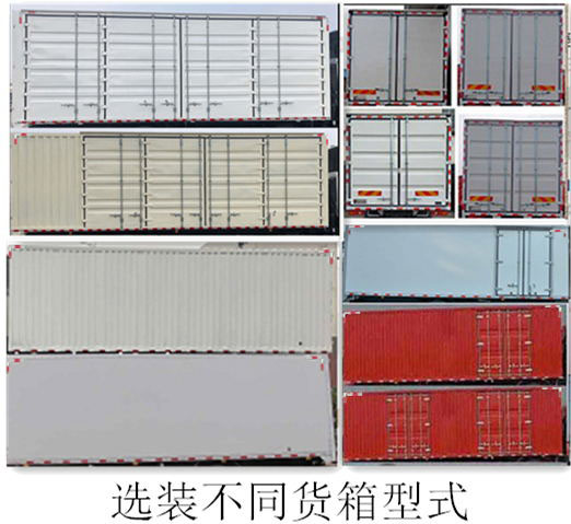 江淮牌HFC5140XXYP61K1D7NS廂式運輸車公告圖片