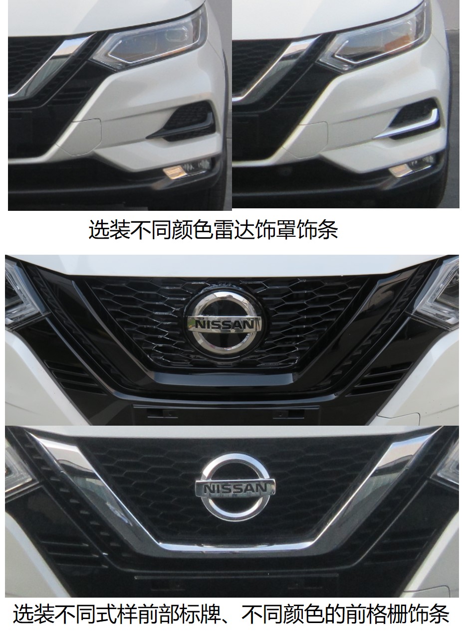 东风日产牌DFL7200VBNL5轿车公告图片