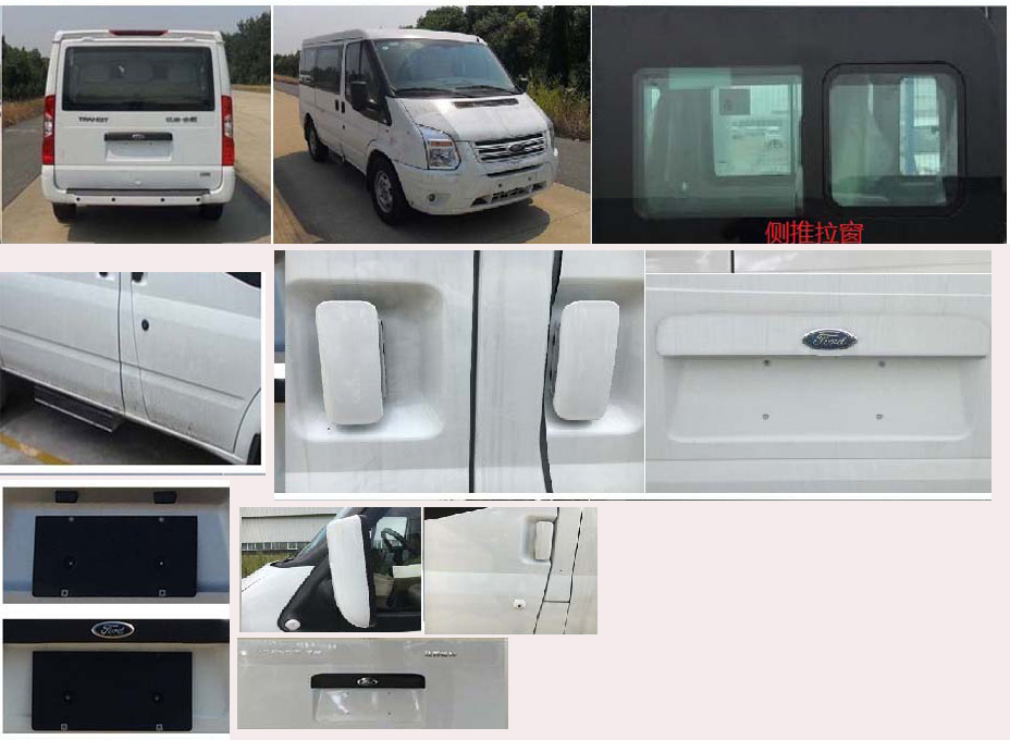 程力重工牌CLH5040XSCJ6傷殘運送車公告圖片