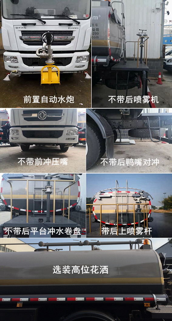 星通牌XTP5182GQXEQ6清洗车公告图片