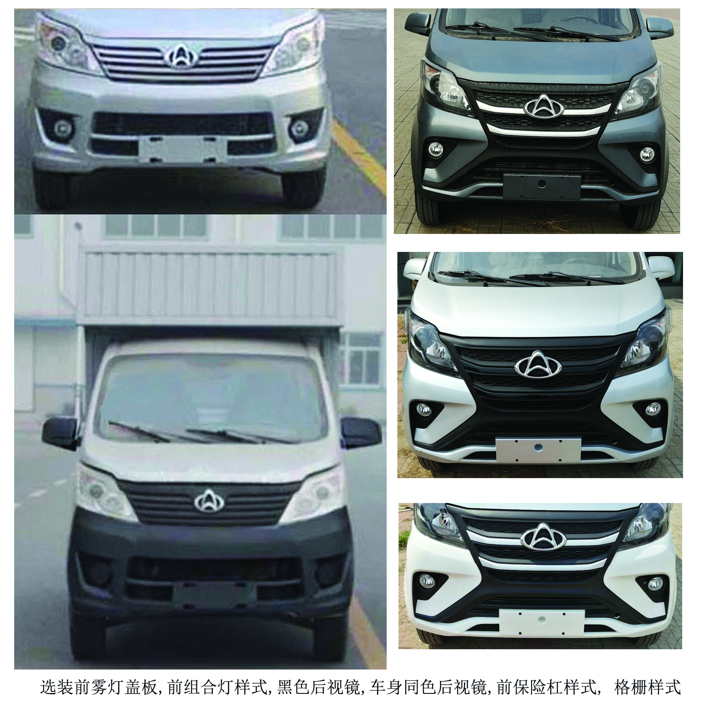 長安牌SC5022XXYDDAC6廂式運(yùn)輸車公告圖片