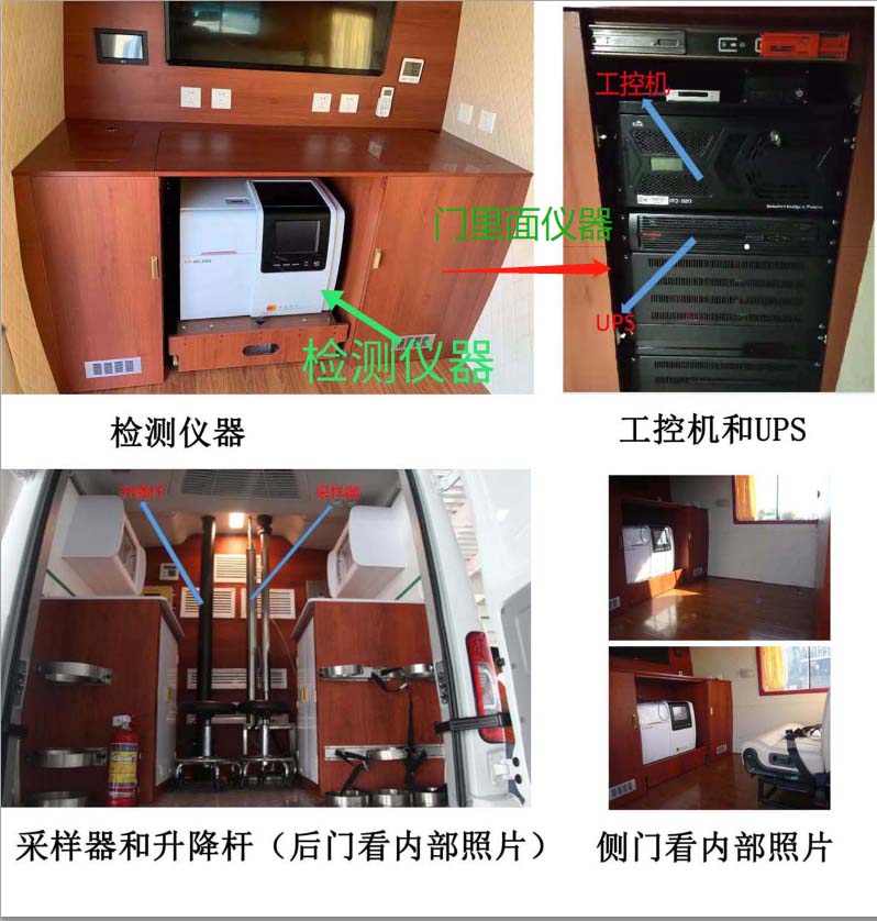 亚特重工牌TZ5040XJCJXM6A检测车公告图片