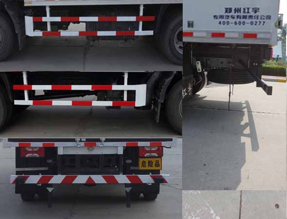 红宇牌HYJ5080XFW-SH腐蚀性物品厢式运输车公告图片