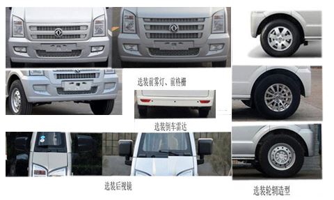 申馳牌SQL5021XJXBPGB-F檢修車公告圖片