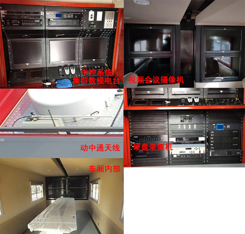 森源牌SMQ5200XTXM5通信車(chē)公告圖片