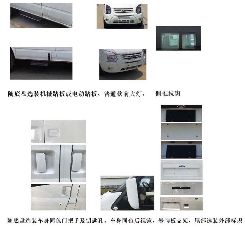 東方汽車牌ZDF5045XJH救護車公告圖片