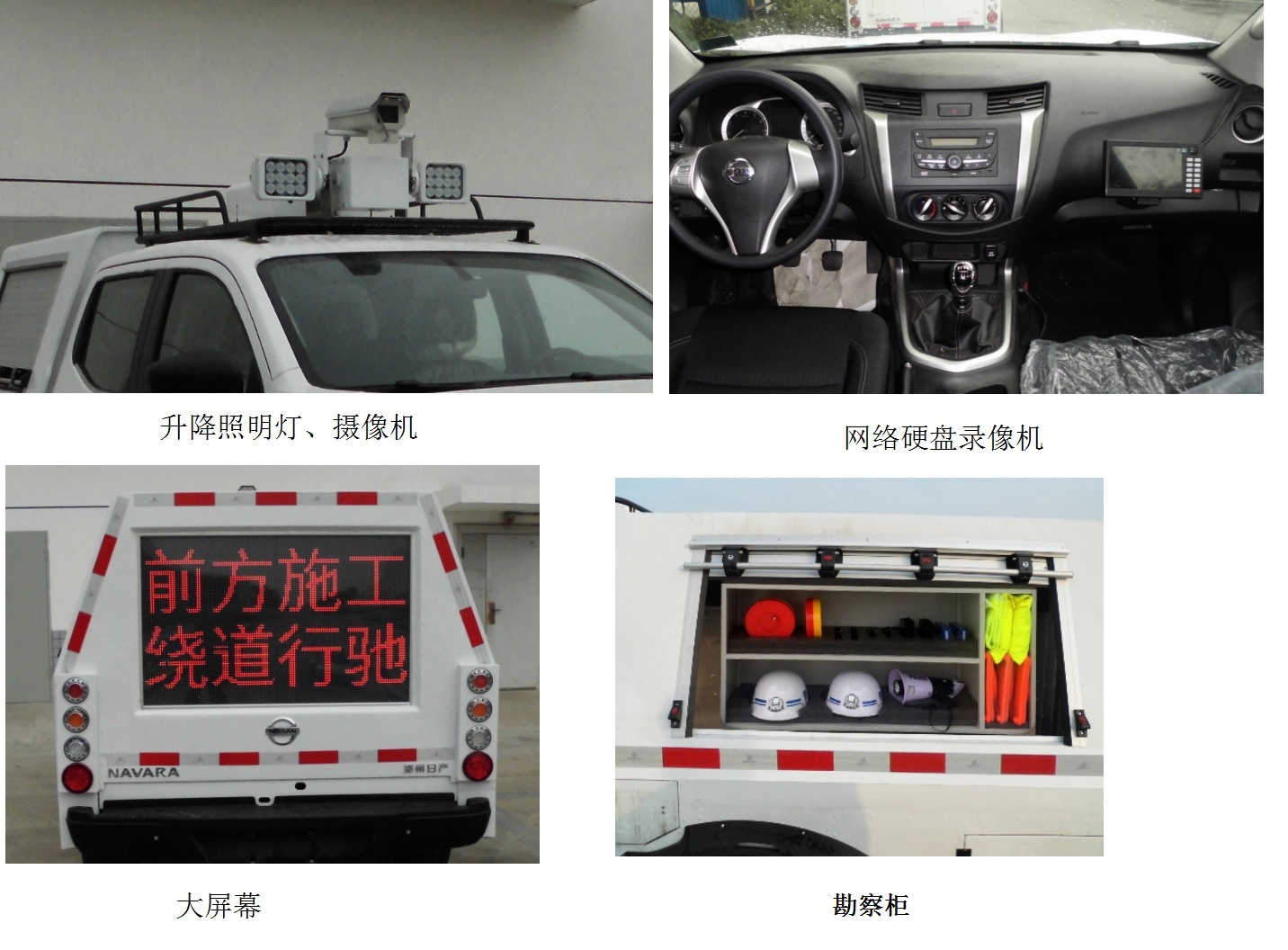 日产牌ZN5025XKCUCK6勘察车公告图片