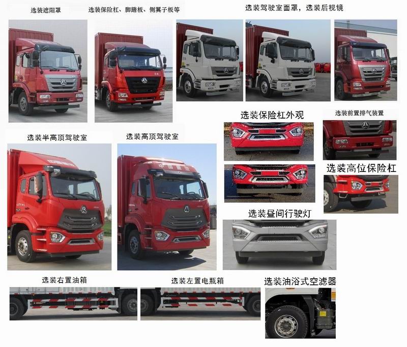 豪瀚牌ZZ5165XXYG5613E1H厢式运输车公告图片