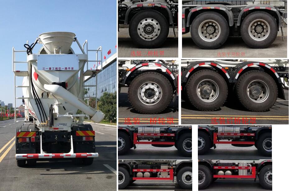 三一牌SYM5319GJB1E混凝土攪拌運(yùn)輸車公告圖片