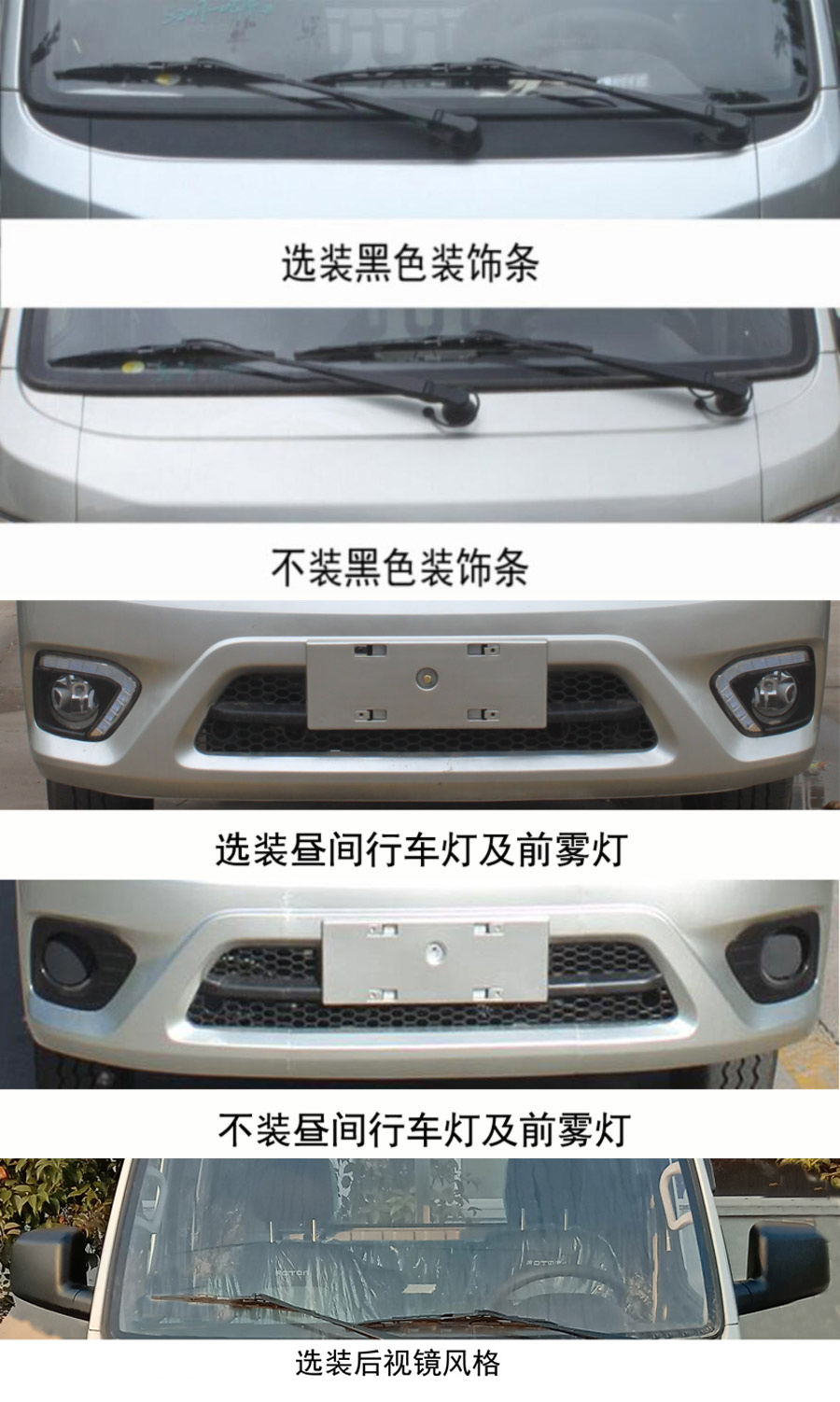 福田牌BJ5021CCY3JV2-02倉(cāng)柵式運(yùn)輸車(chē)公告圖片