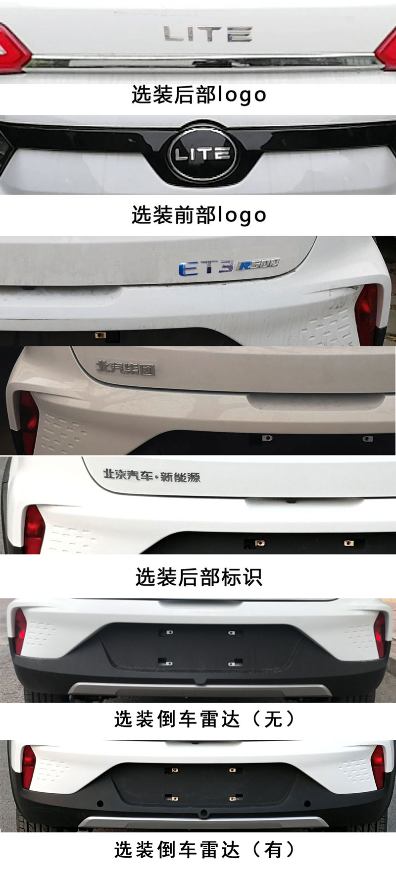 北京牌BJ7003U3D3-BEV纯电动轿车公告图片