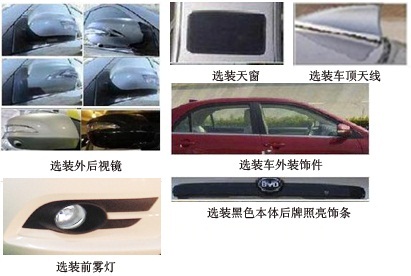 比亚迪牌BYD7156A6M轿车公告图片